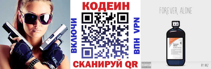 Кодеин Purple Drank Суджа