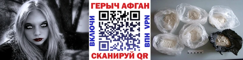 Героин афганец как найти закладки Суджа